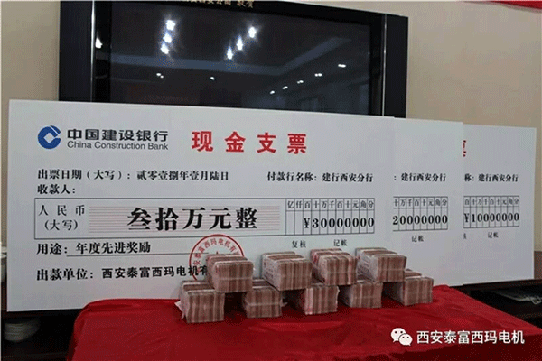 西安泰富西瑪電機召開2018年分銷商會議。