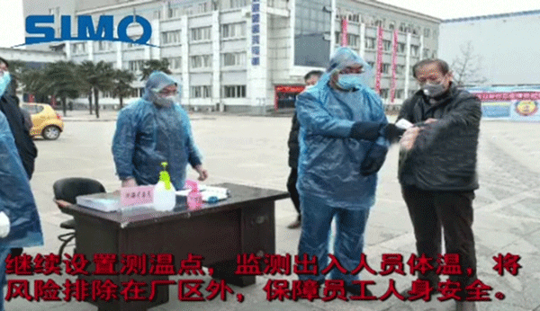 西安西瑪電機(jī)向在抗擊疫情前線的工作人員們致敬！